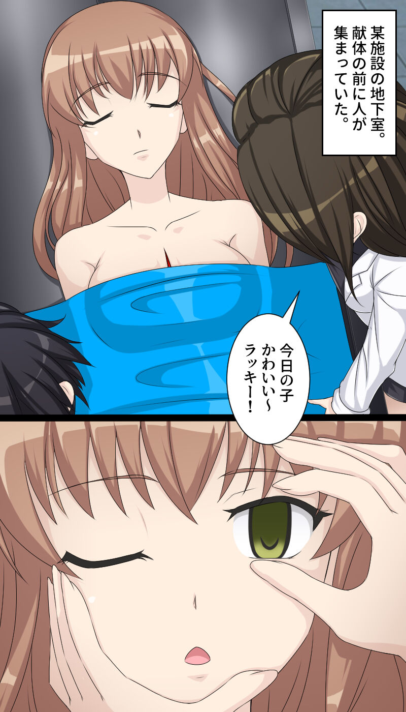 In a morgue page 10 full