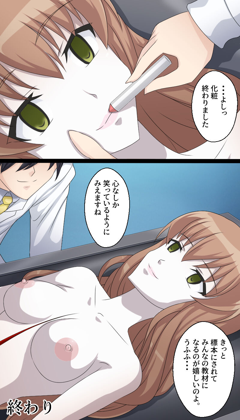 In a morgue page 9 full