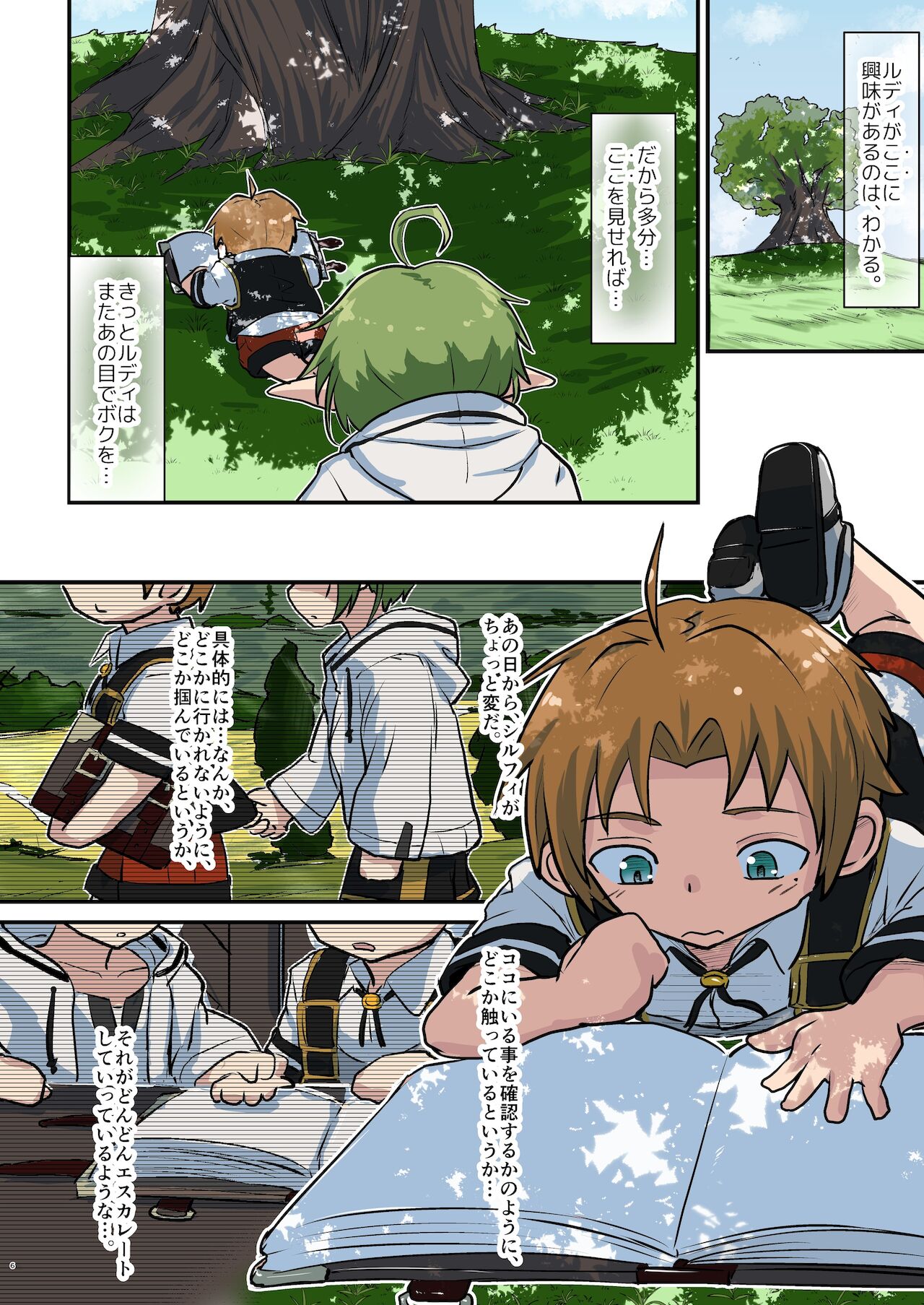 Mushoku! page 6 full
