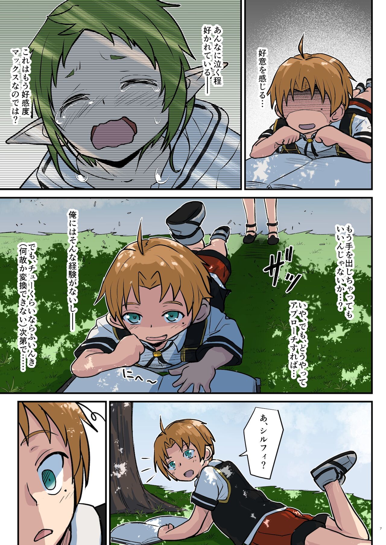 Mushoku! page 7 full