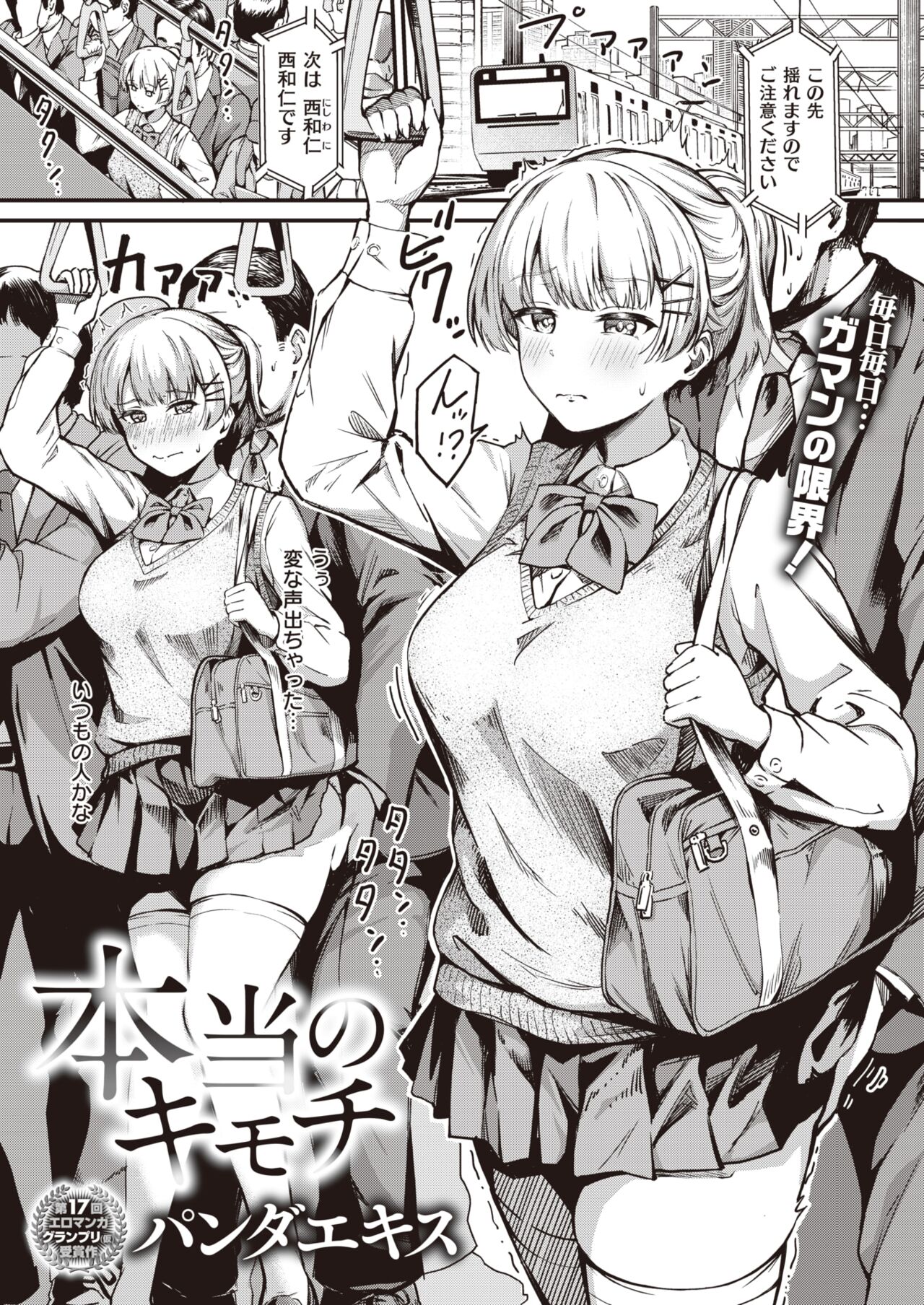 WEEKLY Kairakuten 2022 No.33 page 2 full