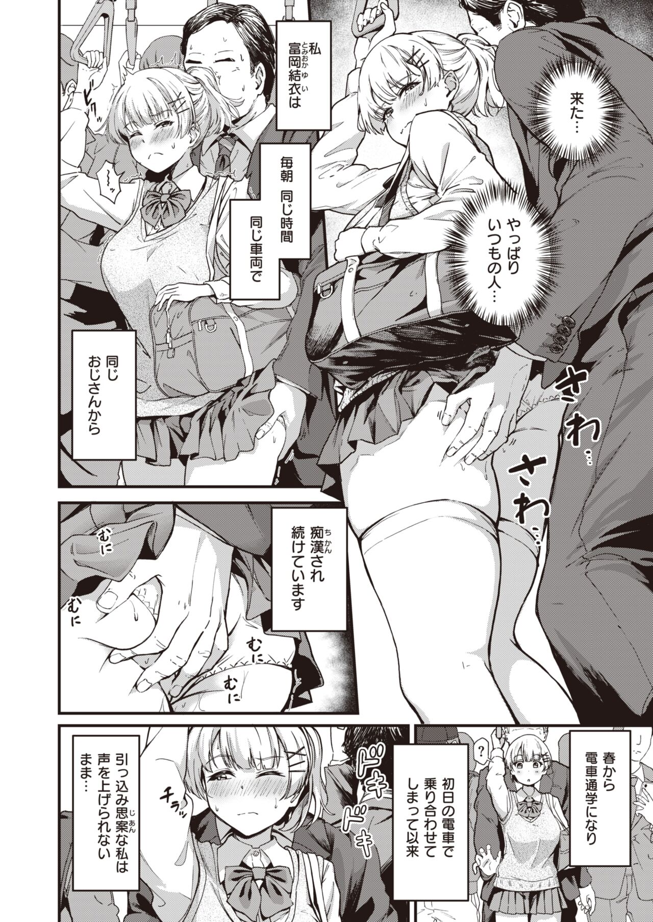 WEEKLY Kairakuten 2022 No.33 page 3 full