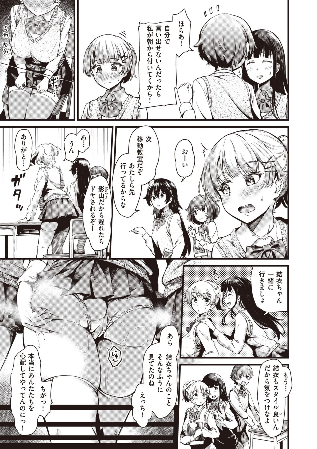 WEEKLY Kairakuten 2022 No.33 page 8 full