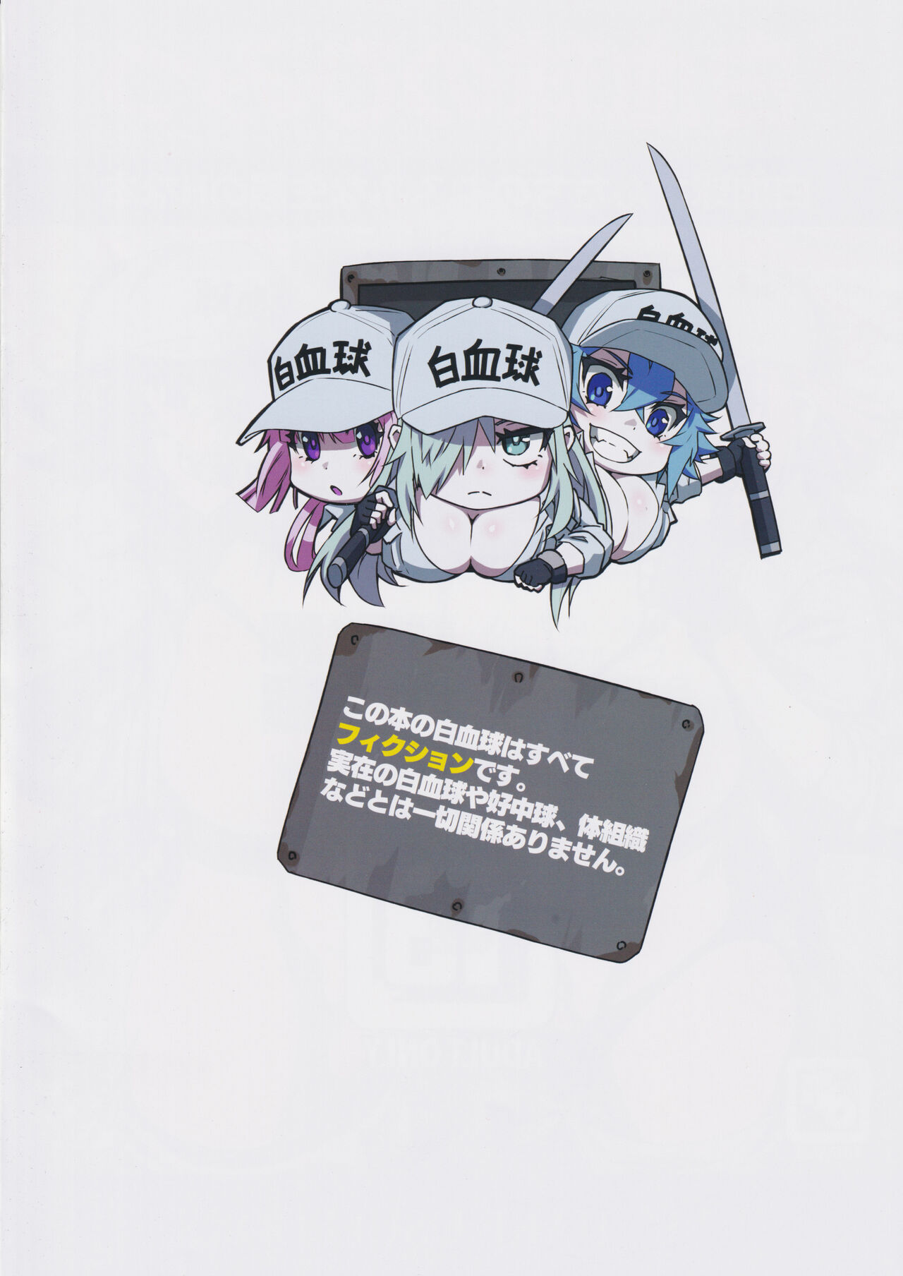 Hakkekkyu no Himitsu page 2 full