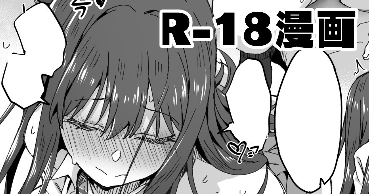 Shibu Rin page 1 full