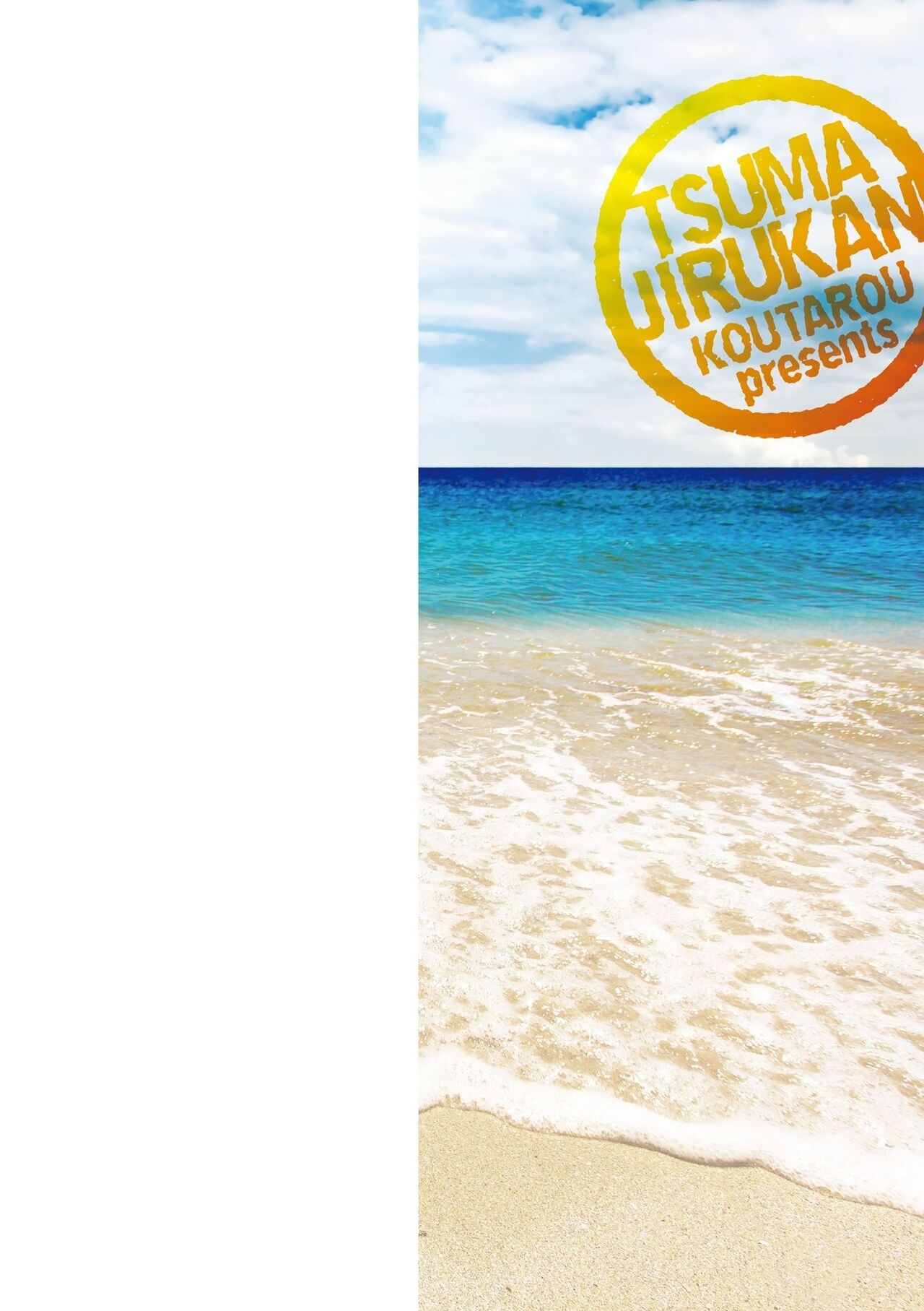 Tsuma Jirukan page 2 full