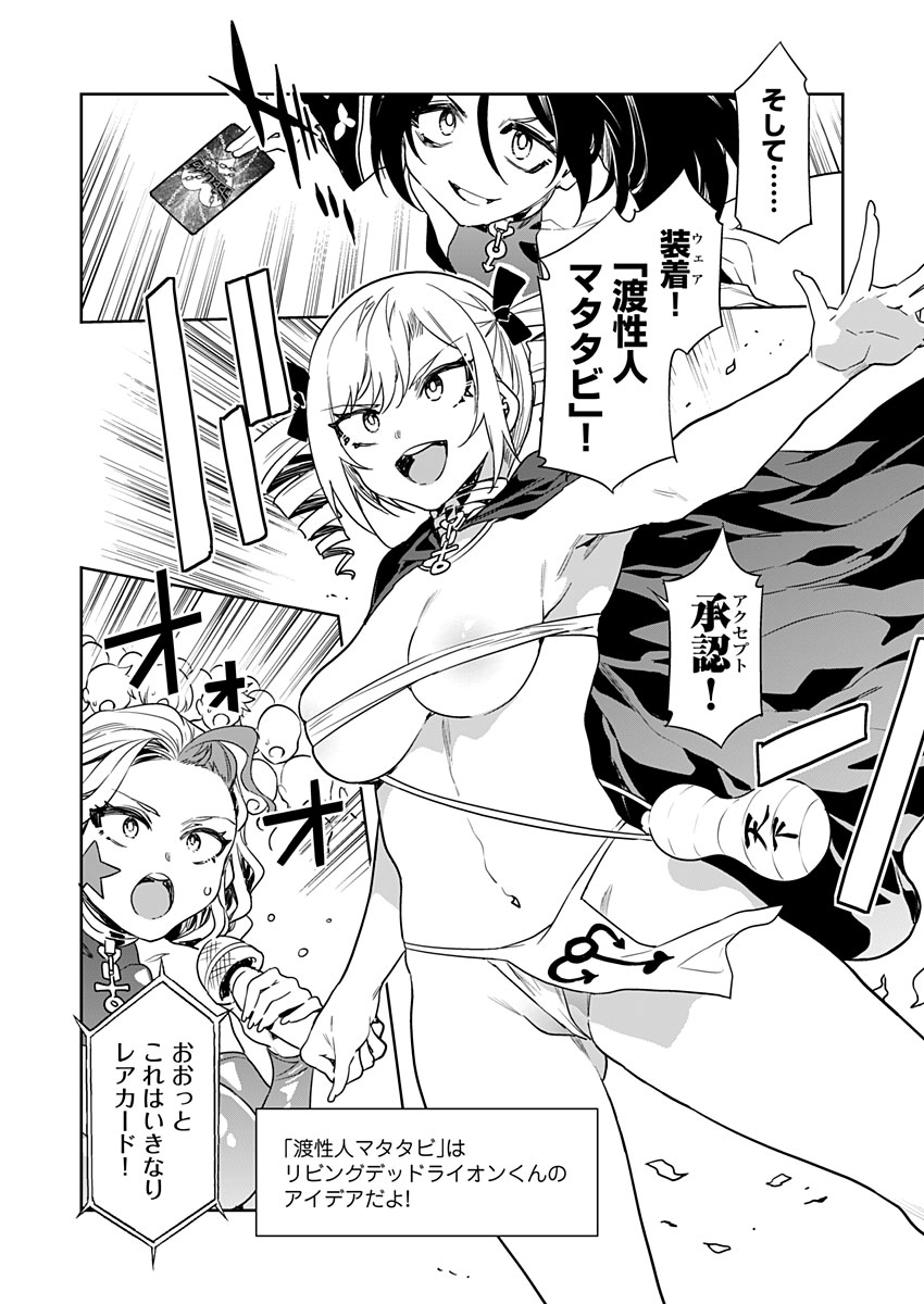 Luvslave Ch. 14 page 4 full