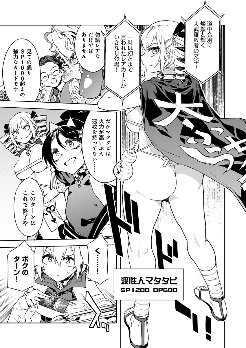 Luvslave Ch. 14 page 5 full