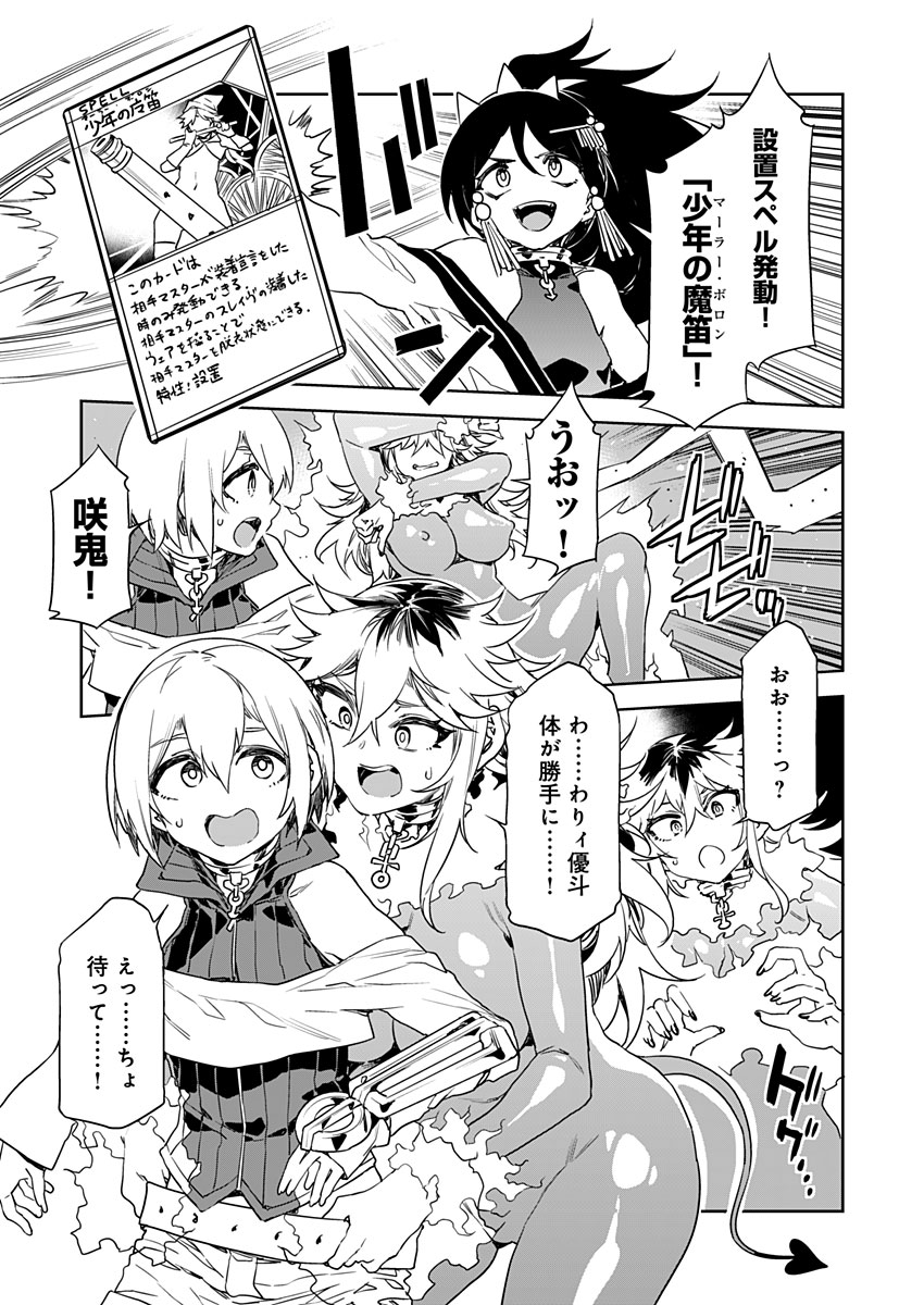 Luvslave Ch. 14 page 7 full