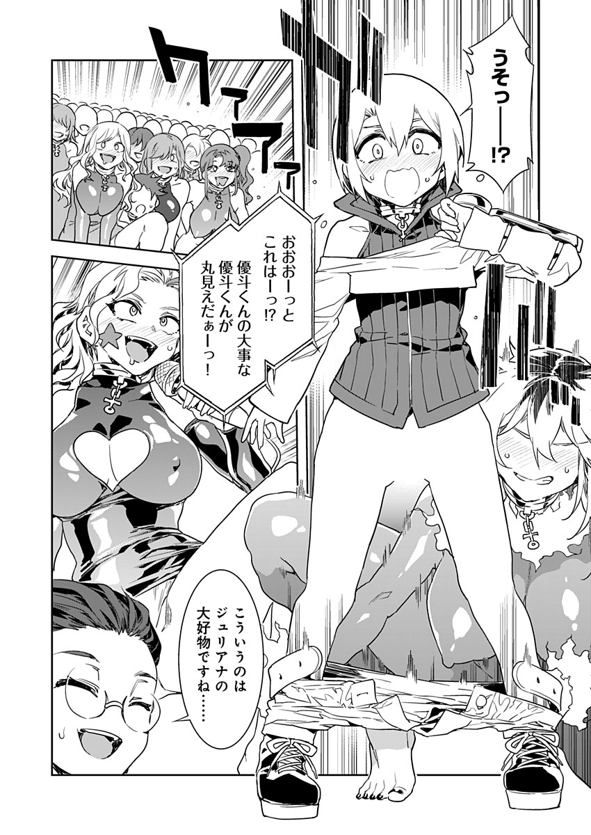 Luvslave Ch. 14 page 8 full