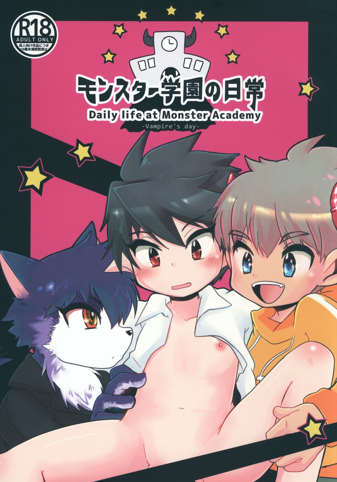 Monster Gakuen no Nichijou page 1 full