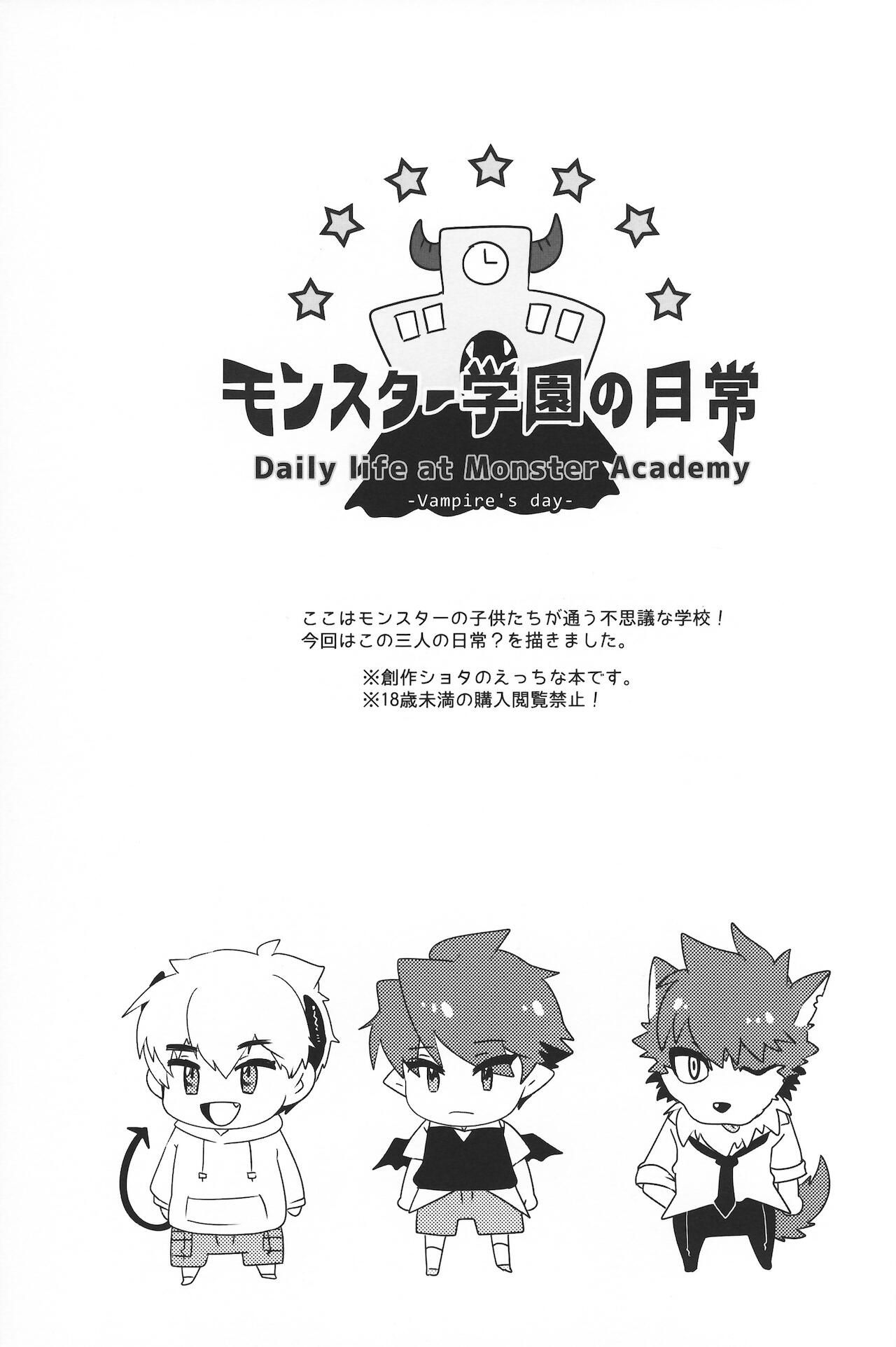 Monster Gakuen no Nichijou page 2 full