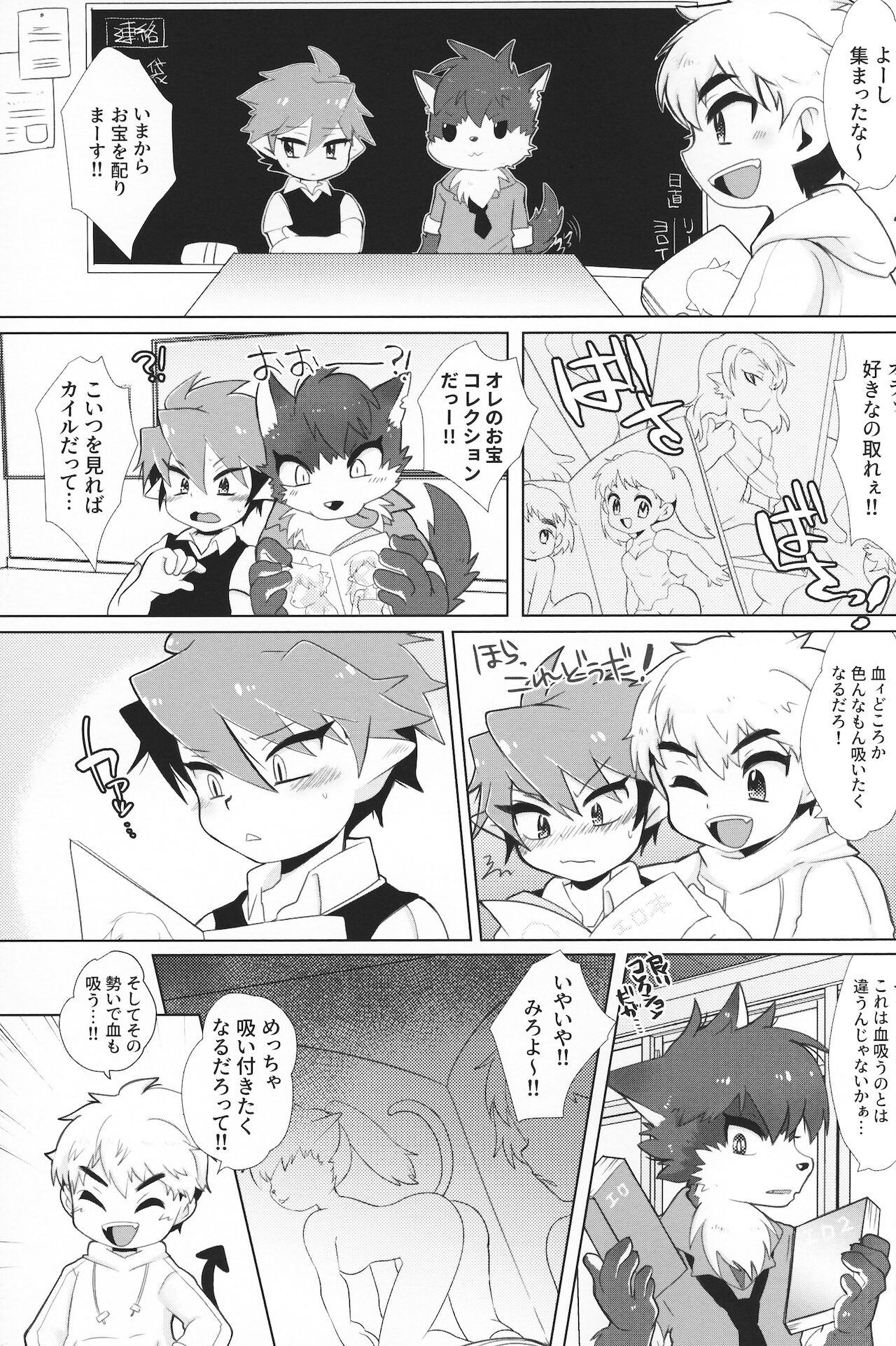 Monster Gakuen no Nichijou page 6 full