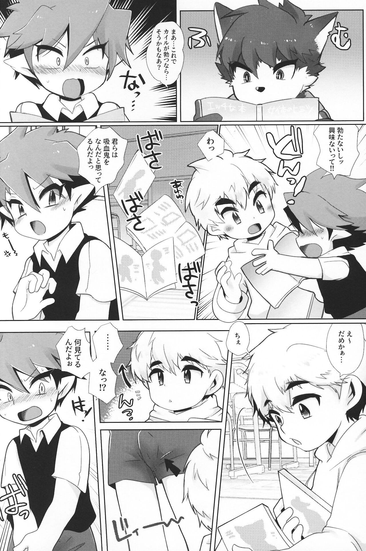 Monster Gakuen no Nichijou page 7 full