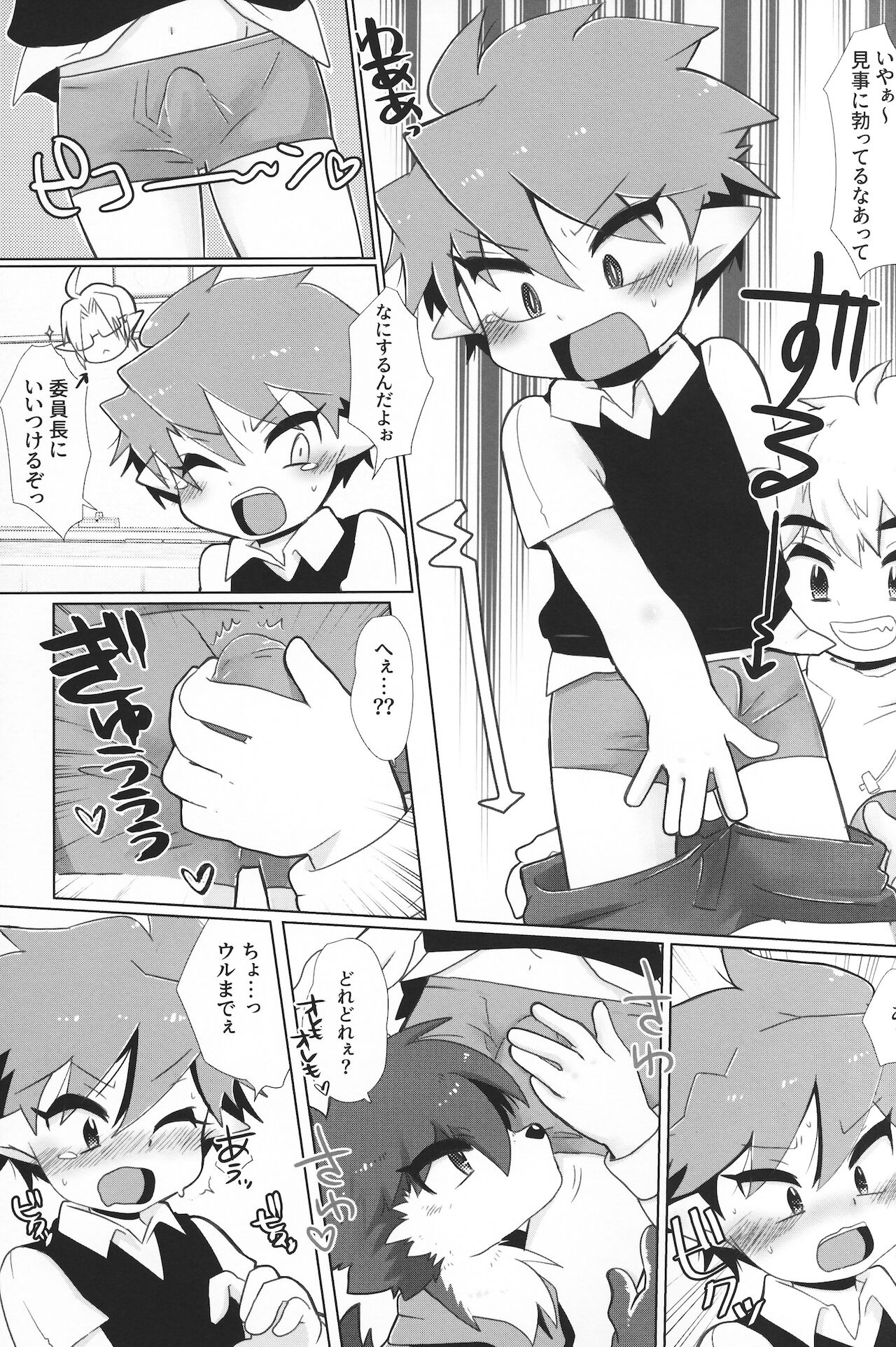 Monster Gakuen no Nichijou page 8 full