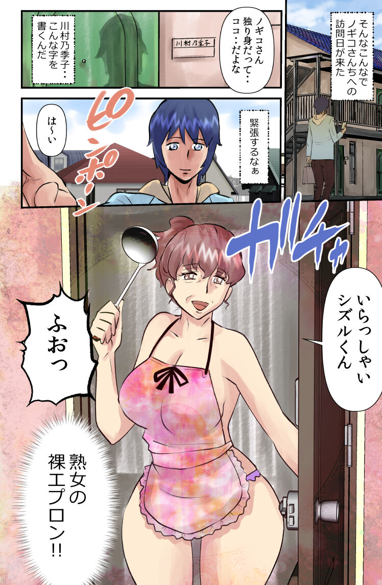 JukuJogging page 10 full