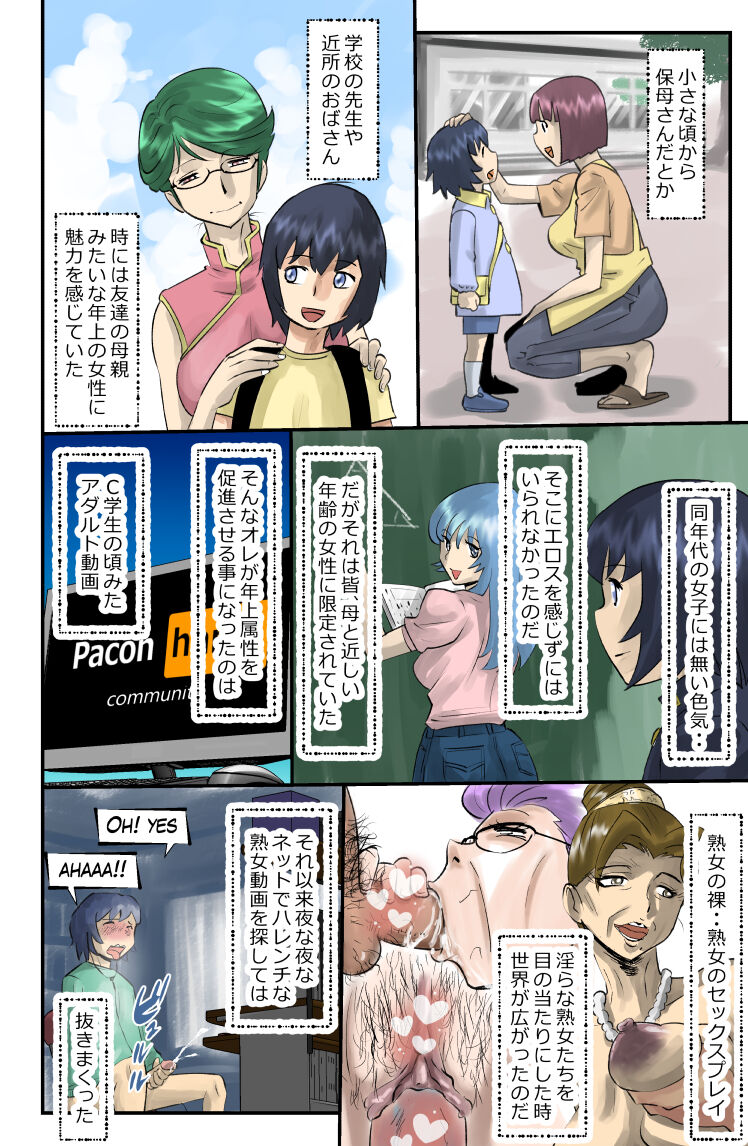 JukuJogging page 4 full