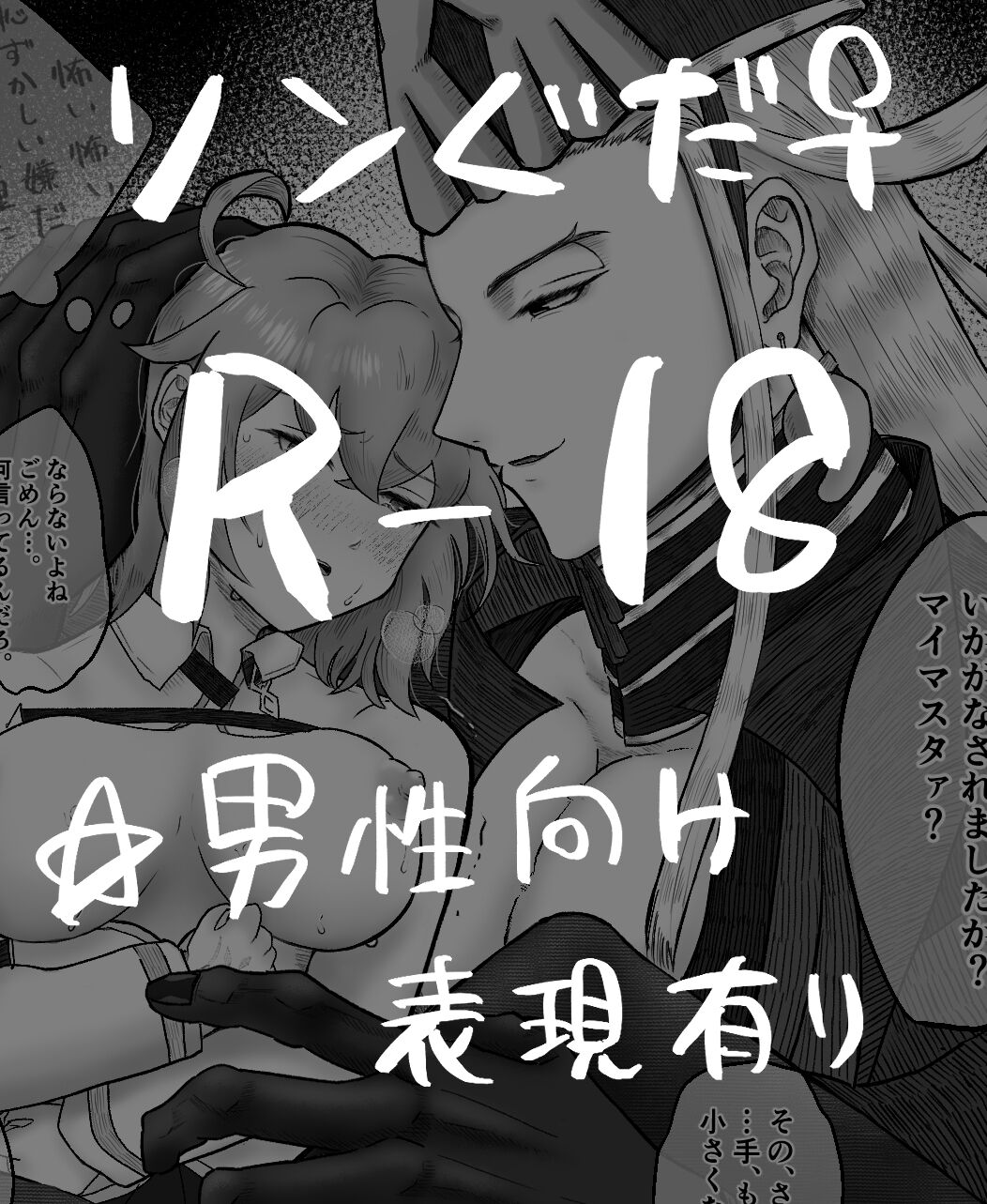 Kireta maryoku pasu o tsunagi naosu rin guda ♀ page 1 full