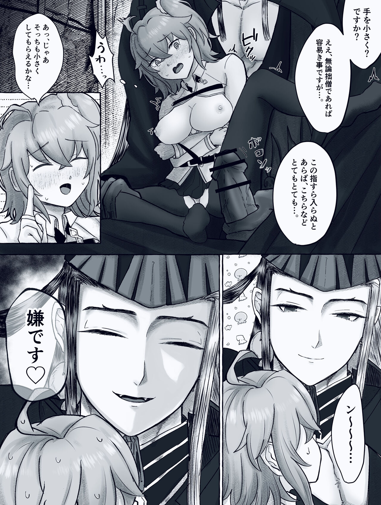 Kireta maryoku pasu o tsunagi naosu rin guda ♀ page 3 full