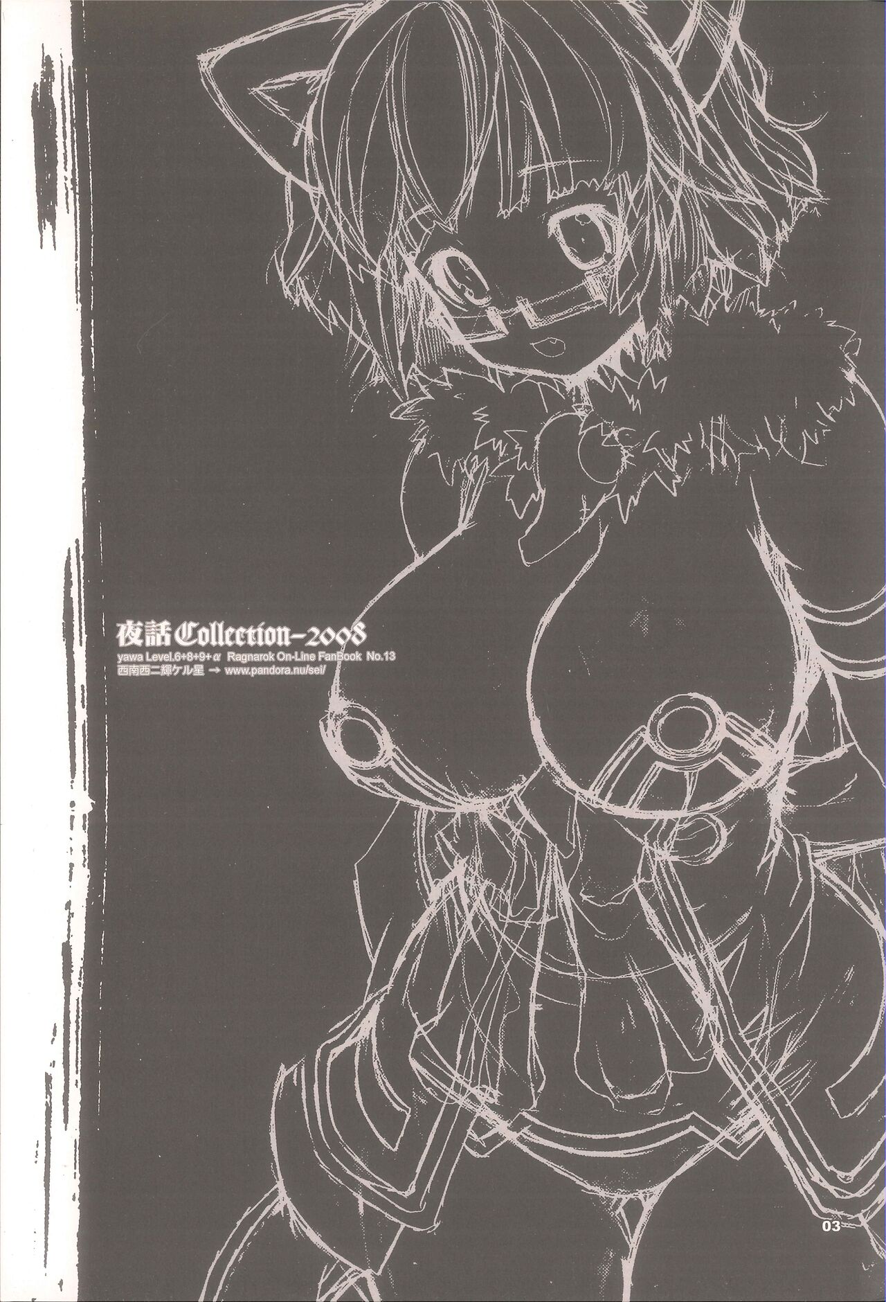 Yawa Collection vol.3 page 2 full