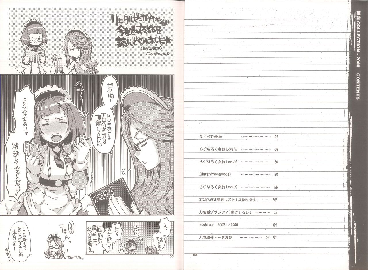 Yawa Collection vol.3 page 3 full