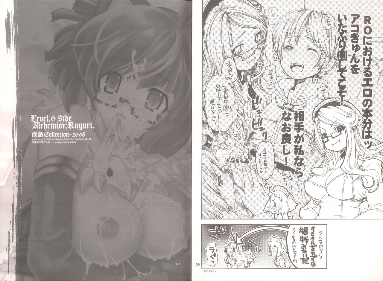 Yawa Collection vol.3 page 4 full