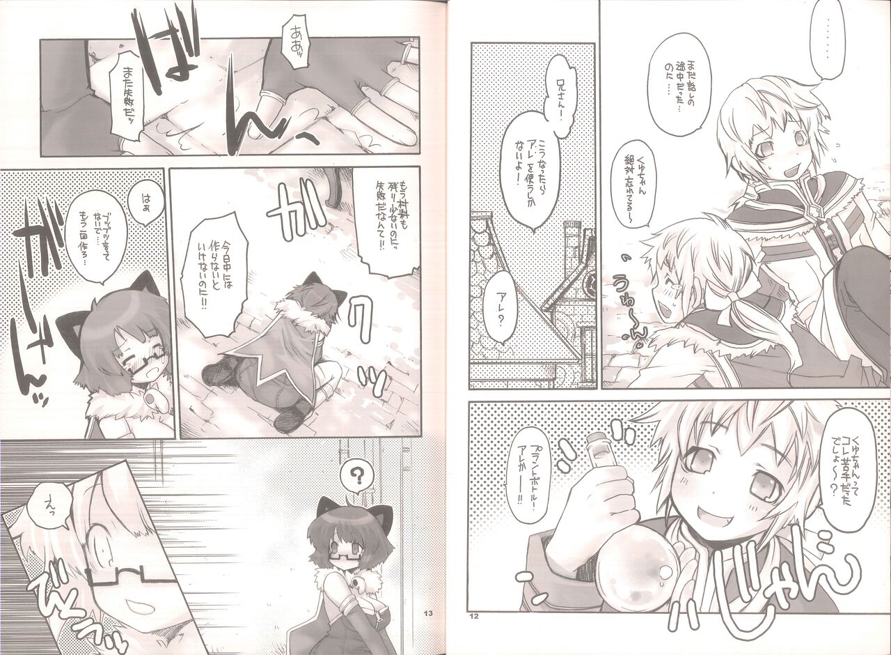 Yawa Collection vol.3 page 7 full