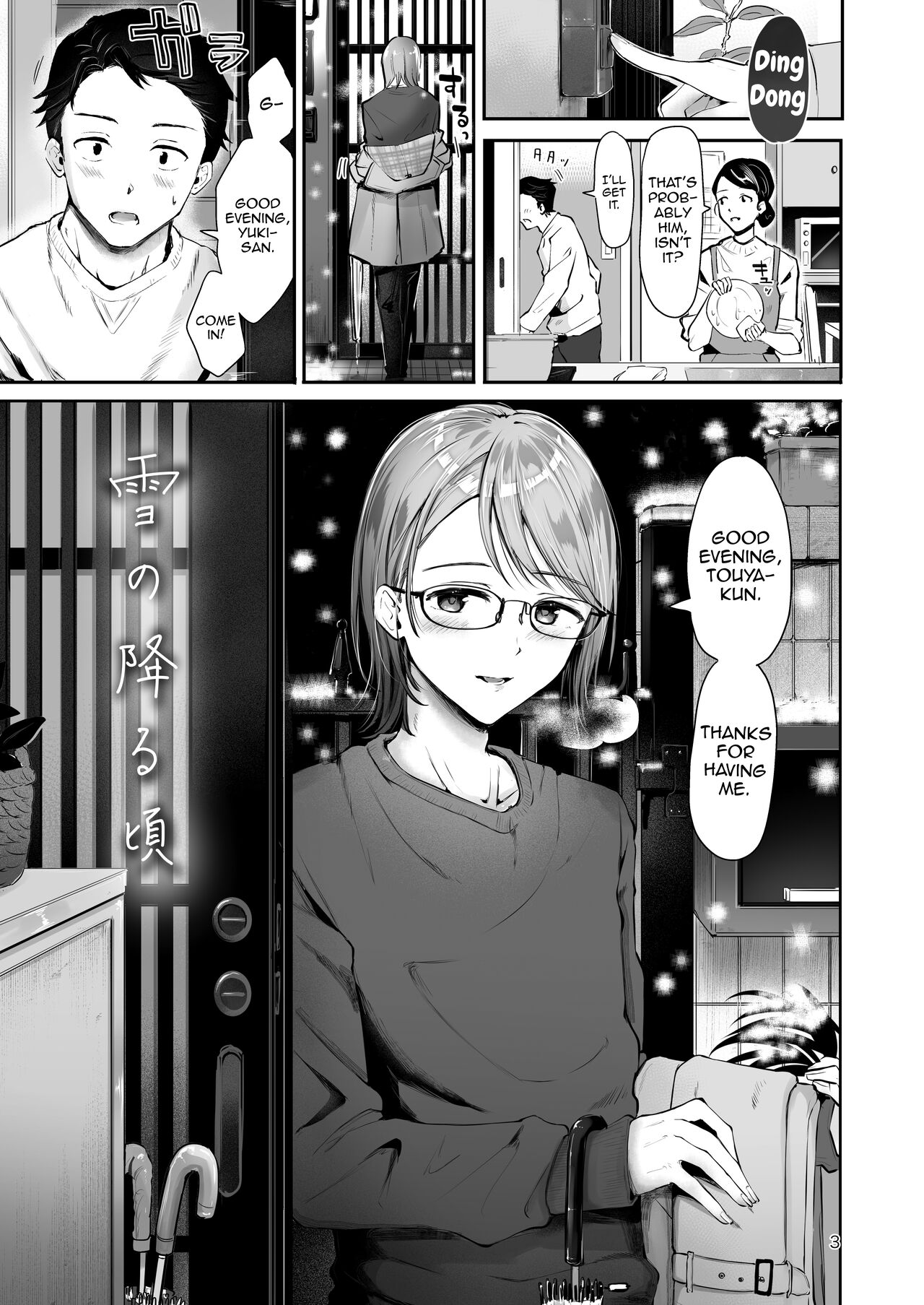 Yuki no Furu Koro page 1 full