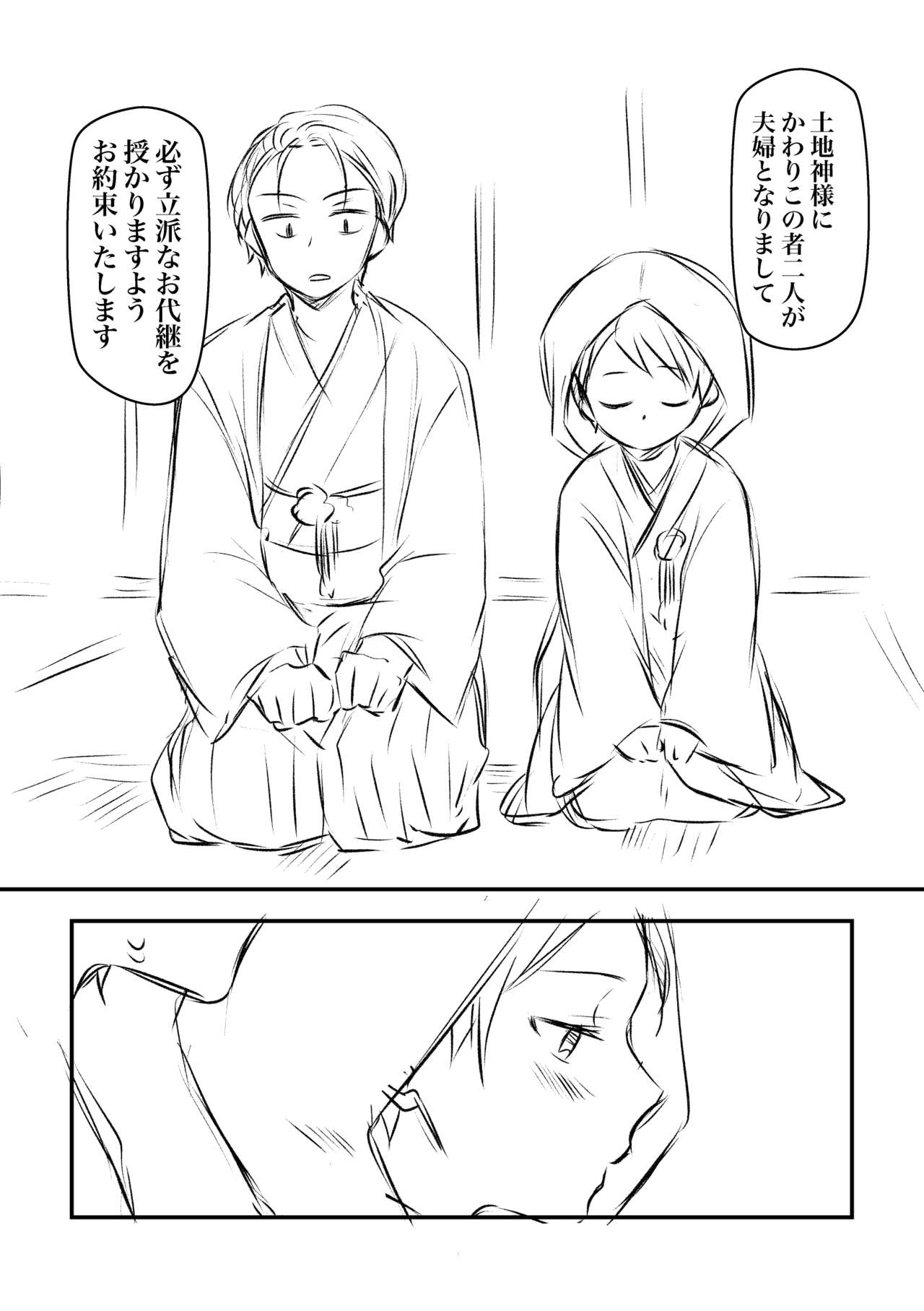 Kokyou no Shikitari de Osananajimi no Shota to Kekkon shite Kozukuri suru Hanashi page 6 full