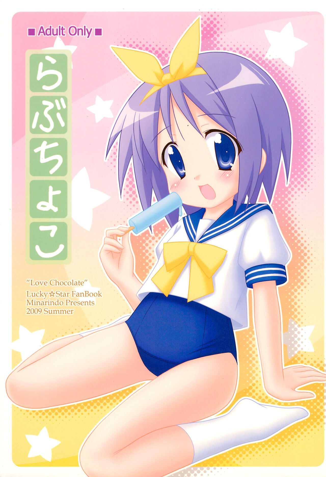 Love Choco page 1 full