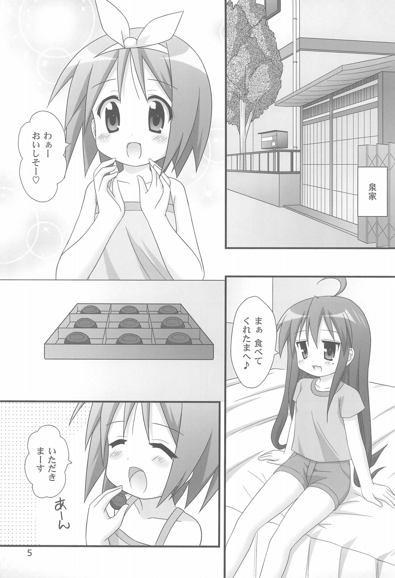 Love Choco page 5 full