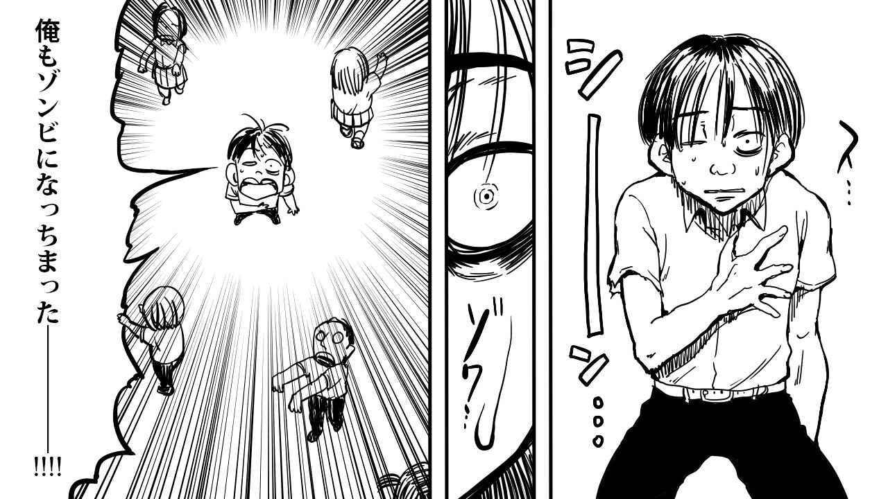 Zombie Fucker: Revenge of the Dead page 7 full