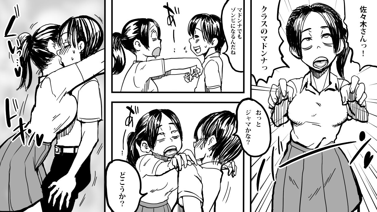 Zombie Fucker: Revenge of the Dead page 9 full