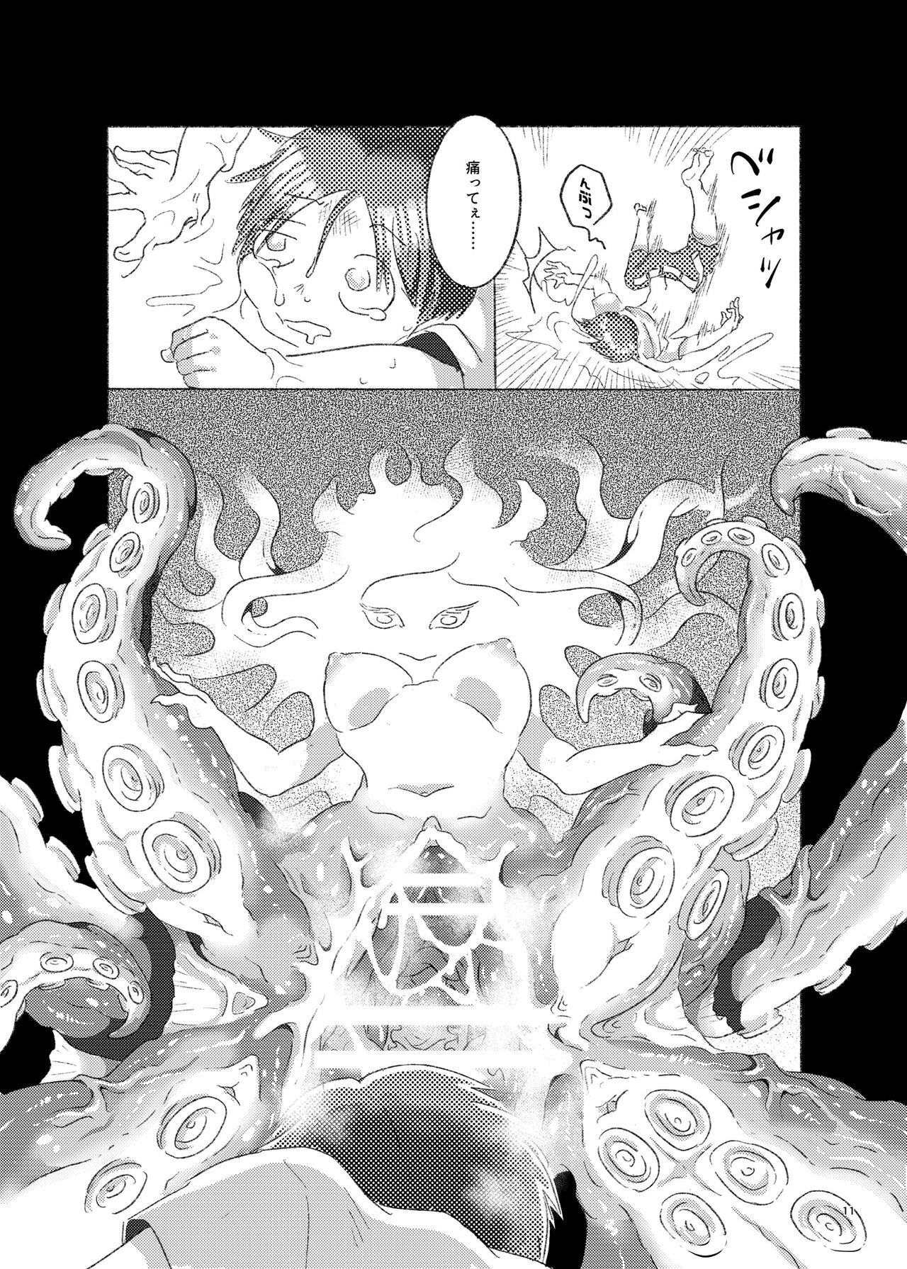 Shokushu Yako -Boku ga Tako Musume ni Marunomi Sarete Jingai Tensei Shita Hanashi page 10 full