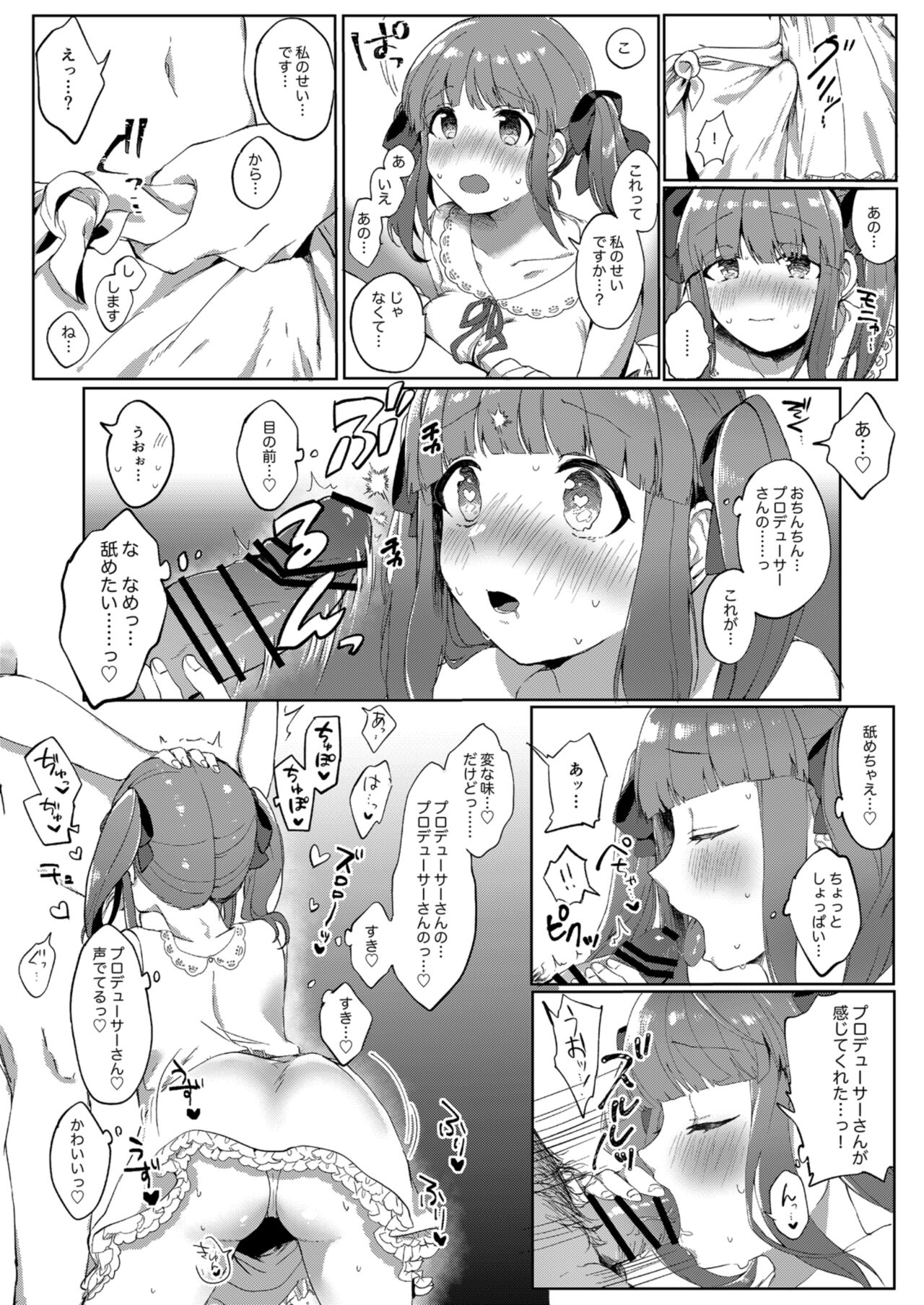 Ecchi na Matching Appli de Producer-san to Omanko Matching Shita Hanashi page 10 full