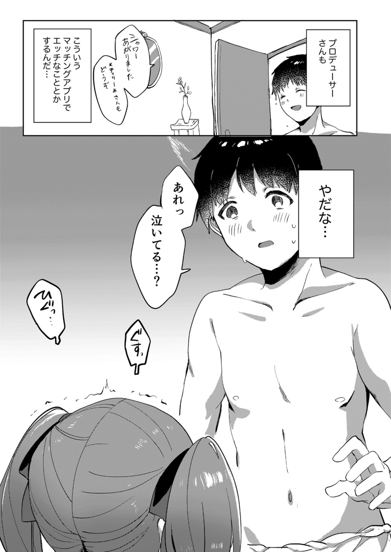 Ecchi na Matching Appli de Producer-san to Omanko Matching Shita Hanashi page 7 full