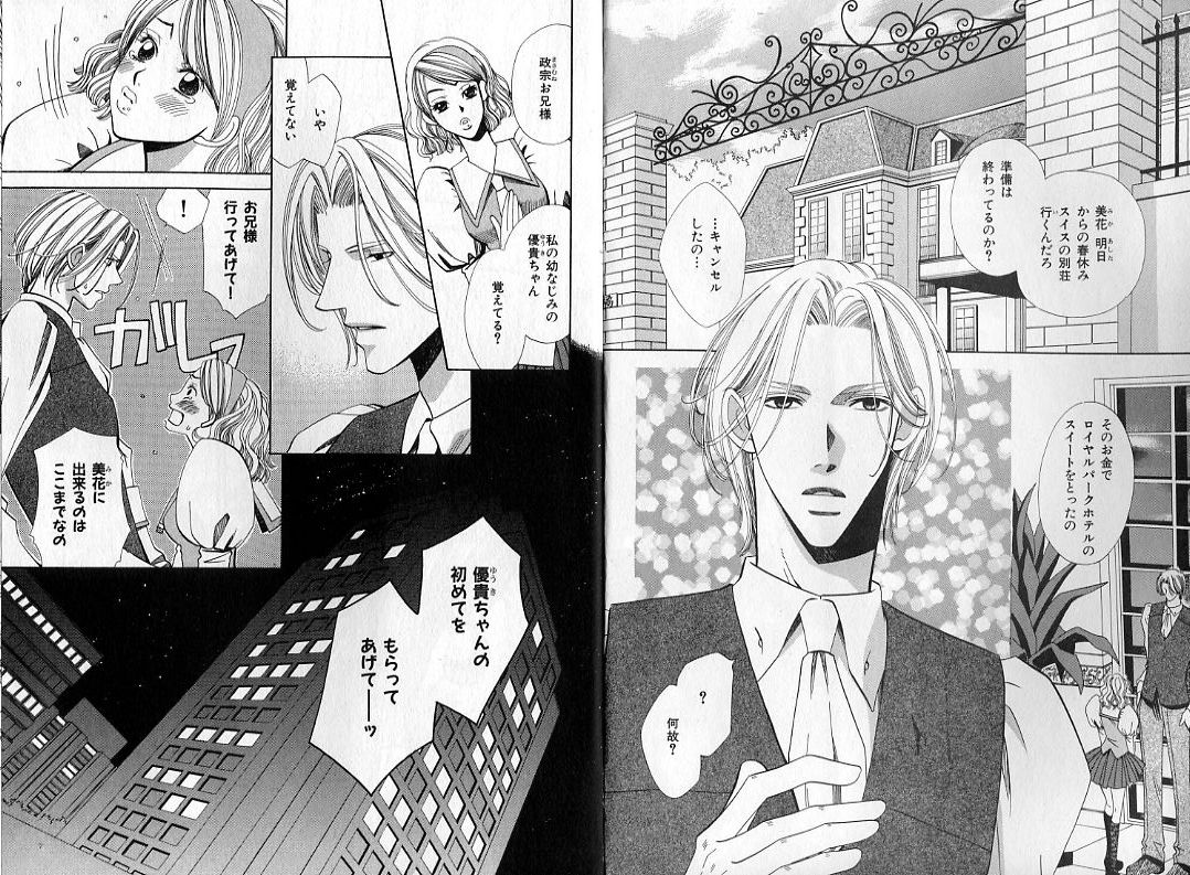 B-BOY Zips 31 奴隷特集 page 4 full