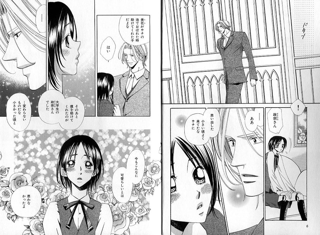 B-BOY Zips 31 奴隷特集 page 5 full