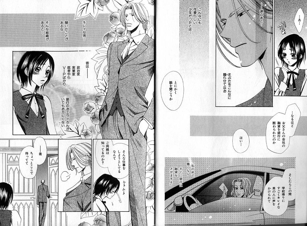 B-BOY Zips 31 奴隷特集 page 6 full