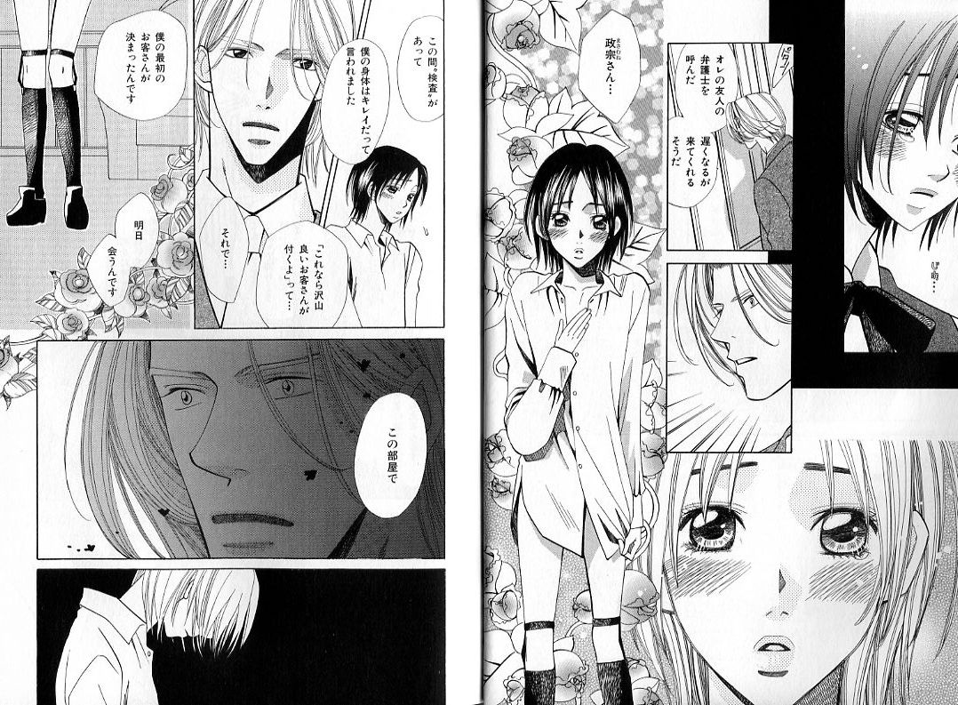 B-BOY Zips 31 奴隷特集 page 7 full