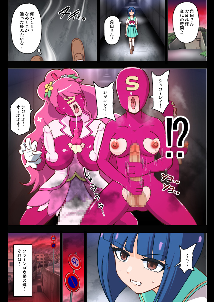 Flamingo Last Stand page 6 full