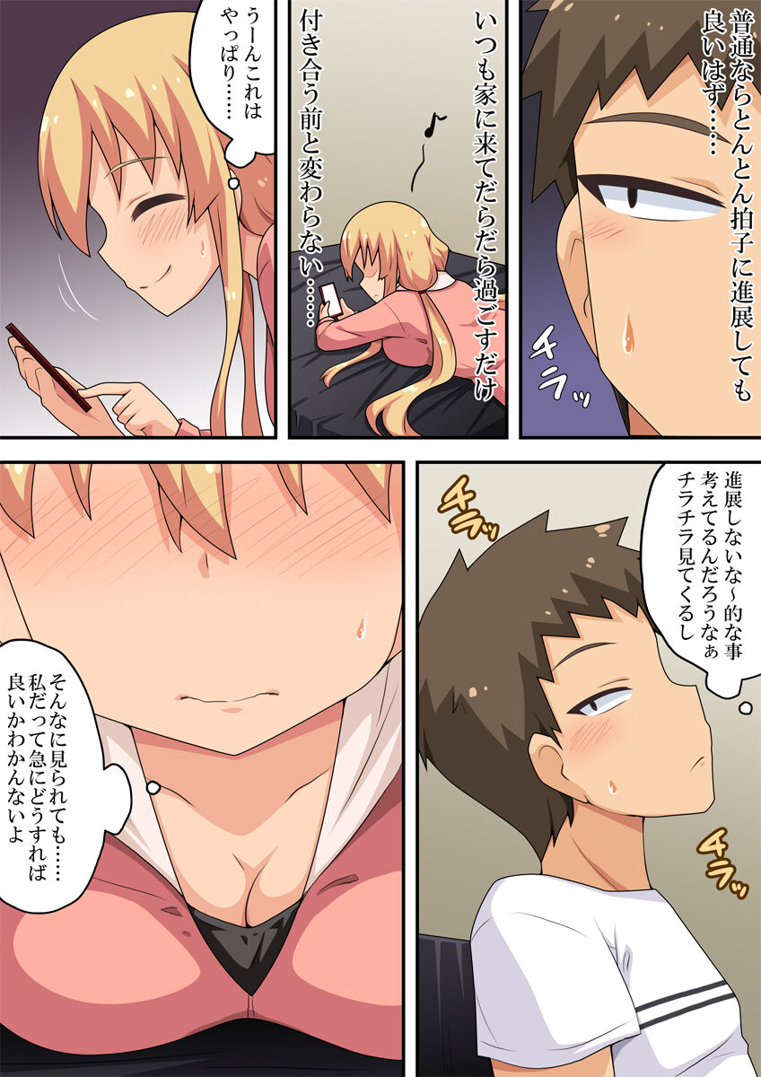 Doushitemo Kanojo to no Naka o Shinten Saretai Ore wa page 3 full