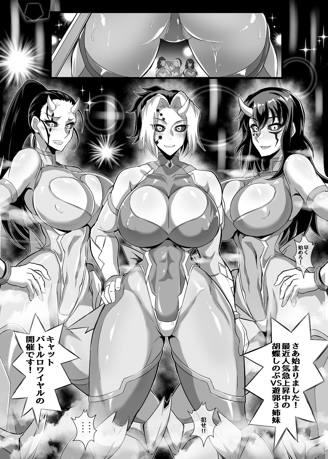 Gokurakuchou 4 Sono 2 page 5 full