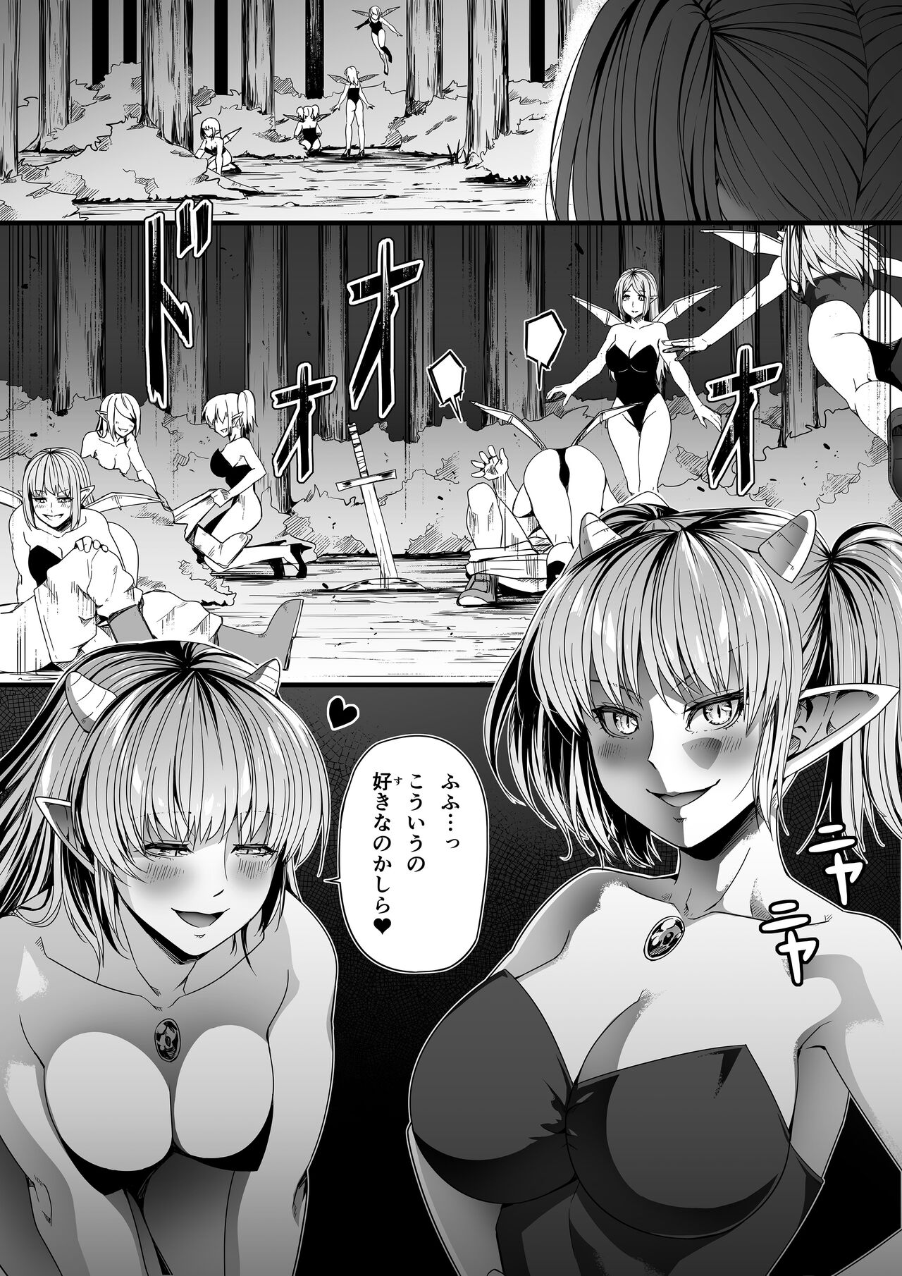 Chikara Aru Succubus wa Seiyoku o Mitashitai dake Gaiden 2 page 7 full