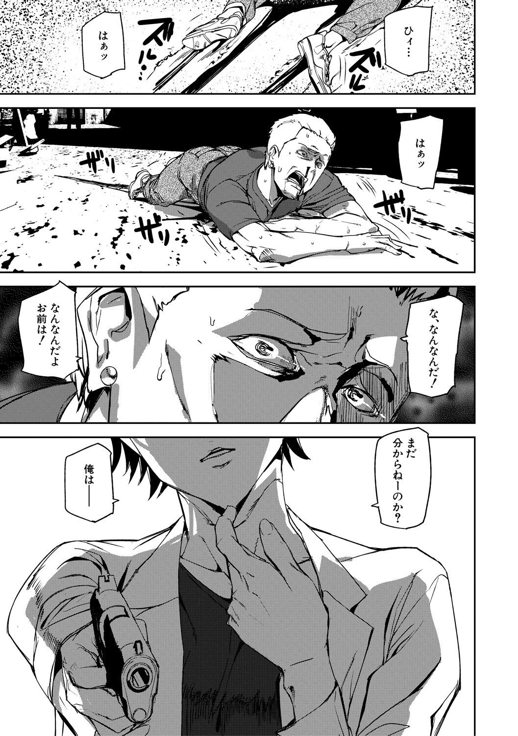 Kioku Ryoujoku page 3 full