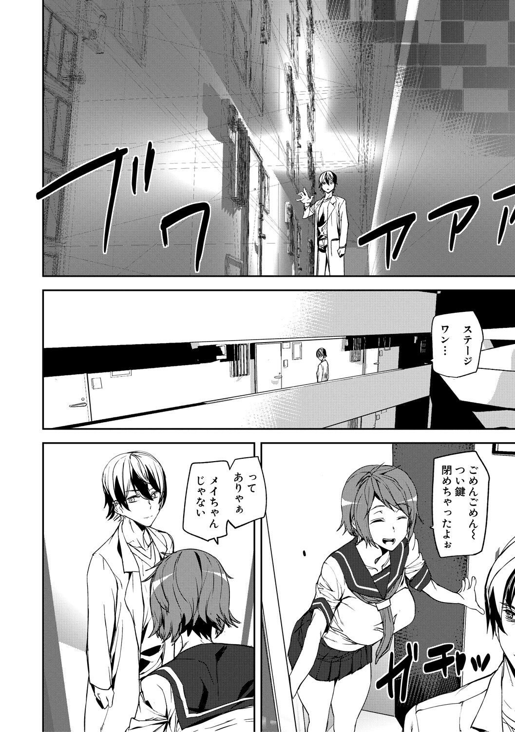 Kioku Ryoujoku page 6 full