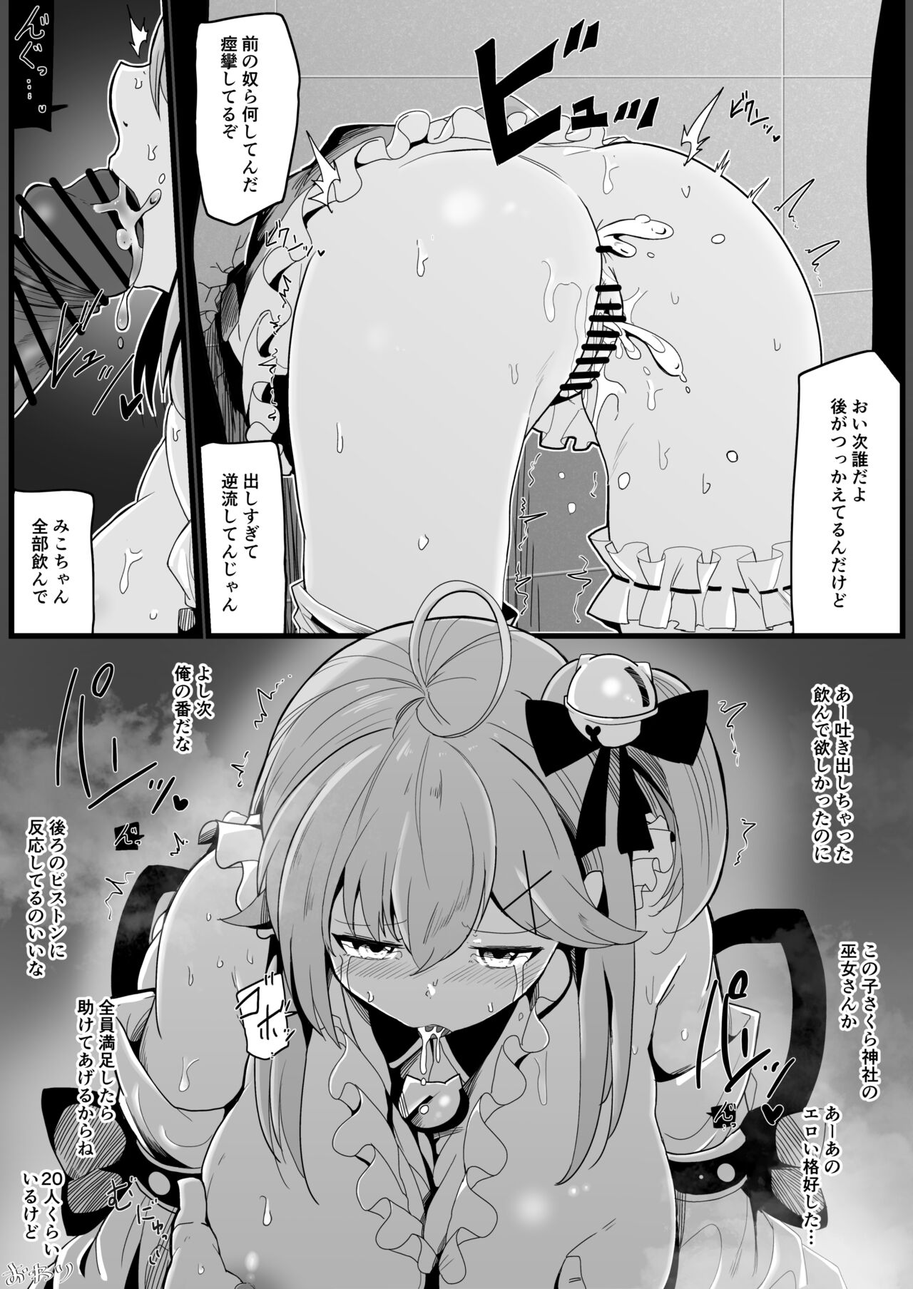 Kabeshiri Mk-chi page 5 full