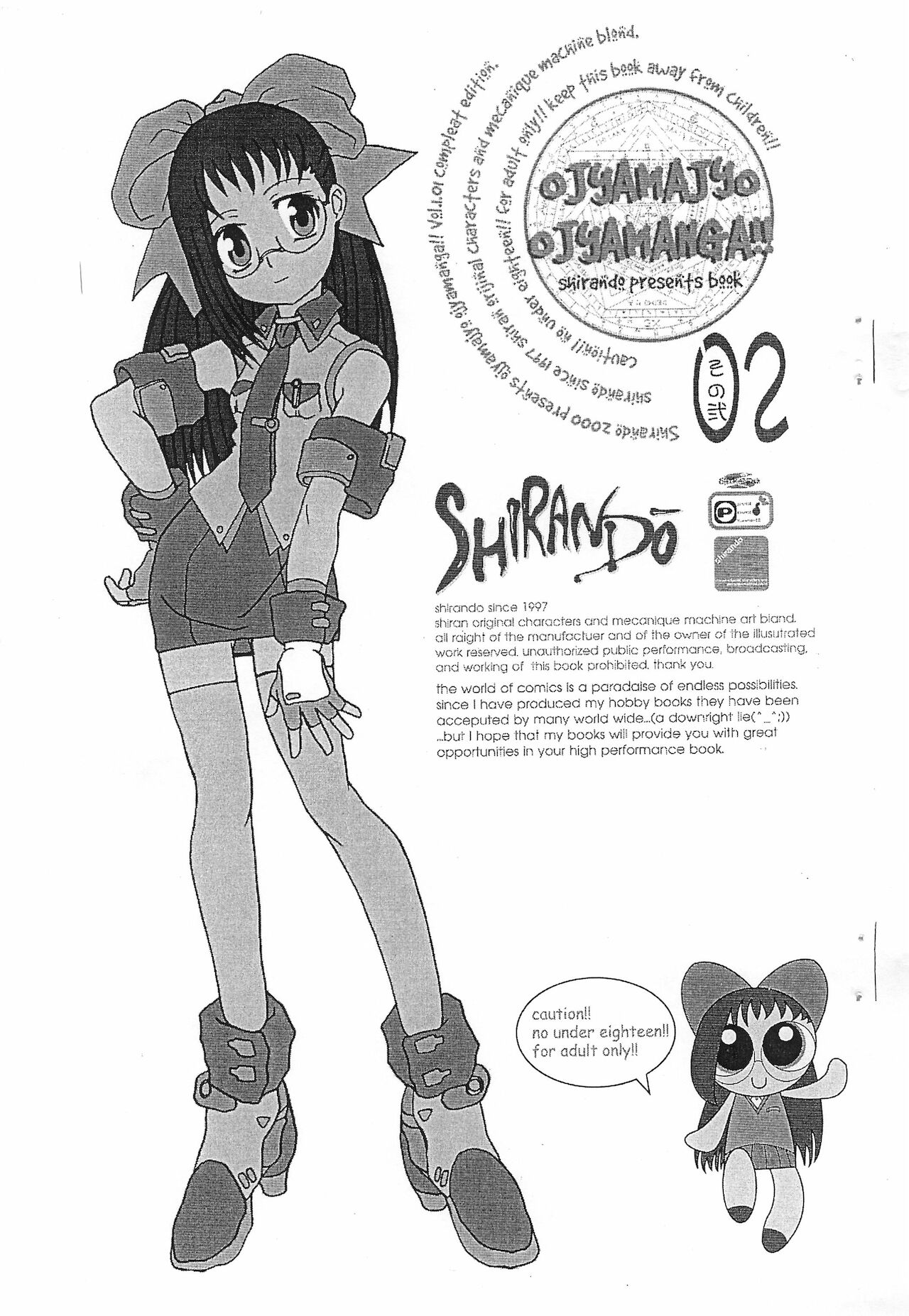 OJYAMAJYO OJYAMANGA!! Sono Ni page 1 full