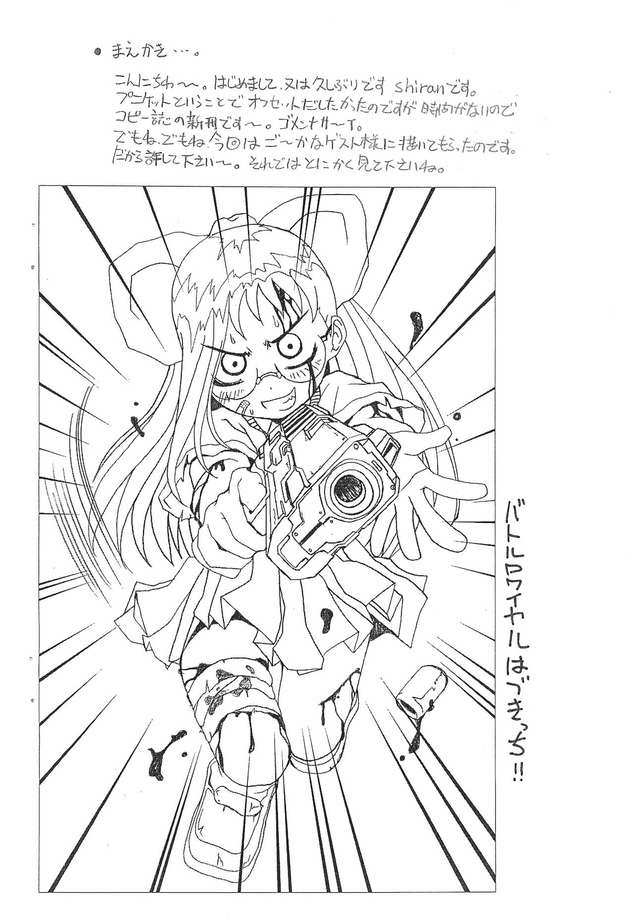 OJYAMAJYO OJYAMANGA!! Sono Ni page 2 full