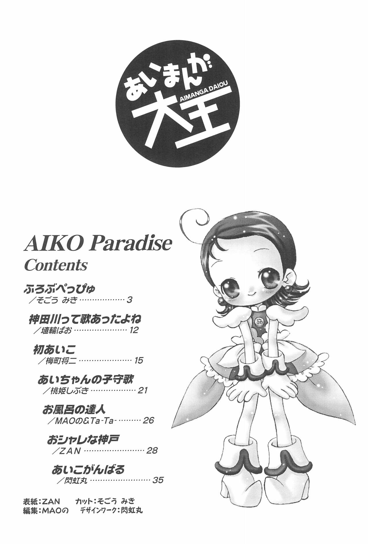 AIKO Paradise page 4 full